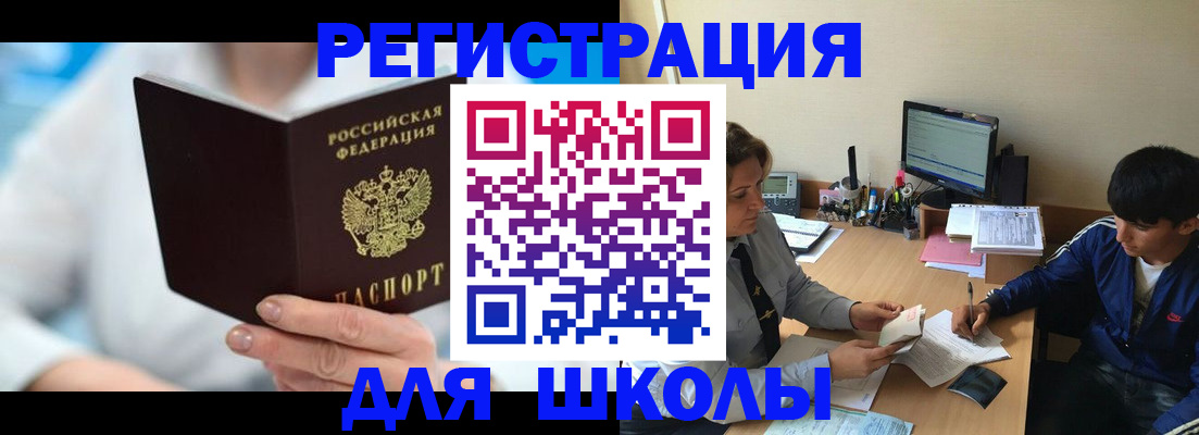 прописка от собственника в Ворсме
