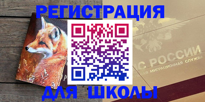временная регистрация 2025 в Ворсме