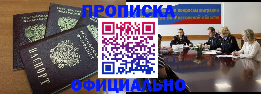 прописка в квартире в Ворсме