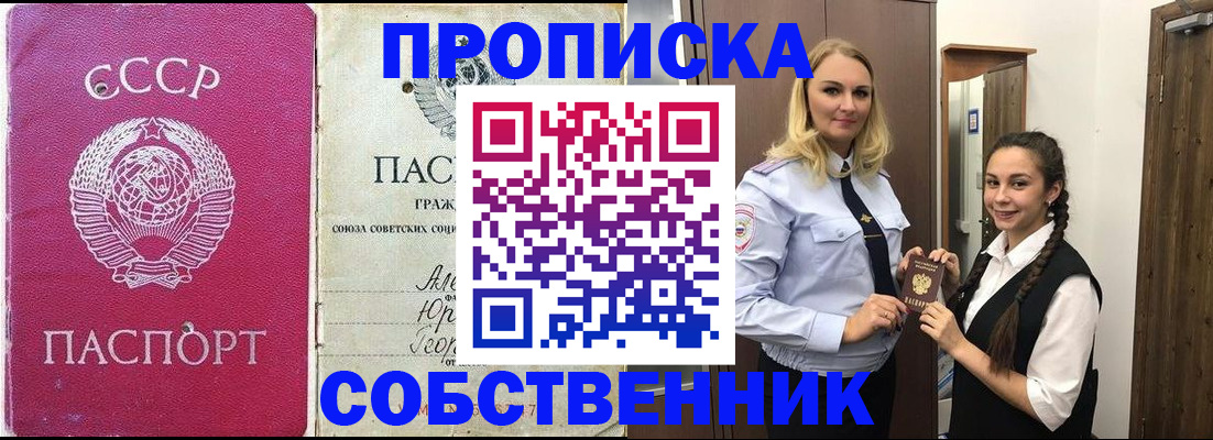 временная регистрация 2025 в Ворсме