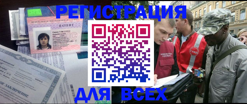 прописка гарантия в Ворсме