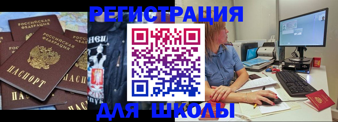 временная регистрация поиск в Ворсме